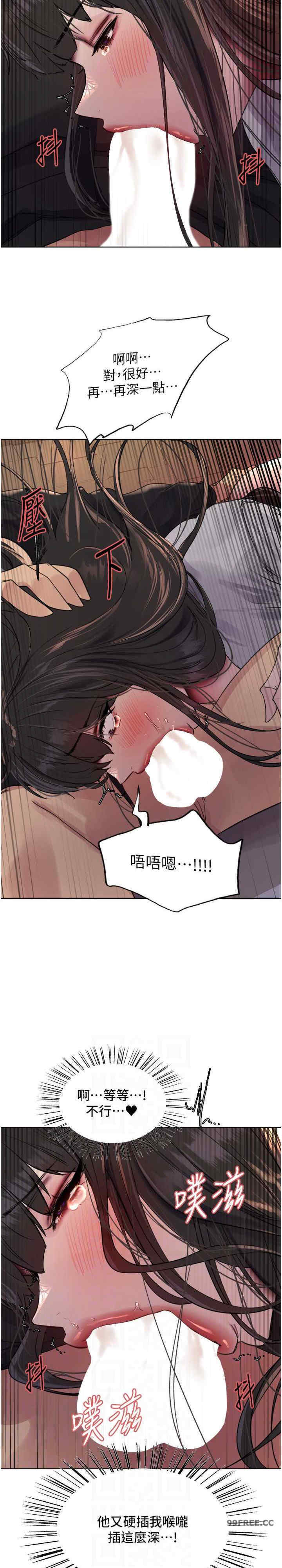 色轮眼