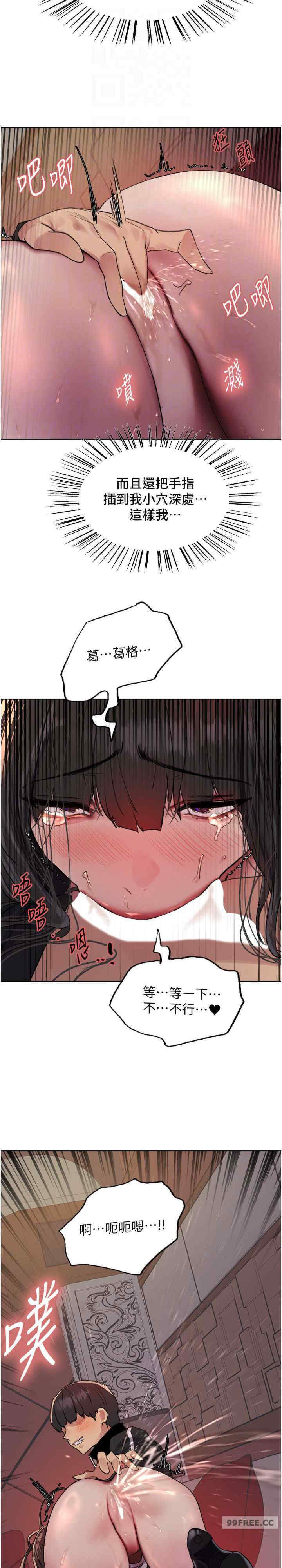 色轮眼