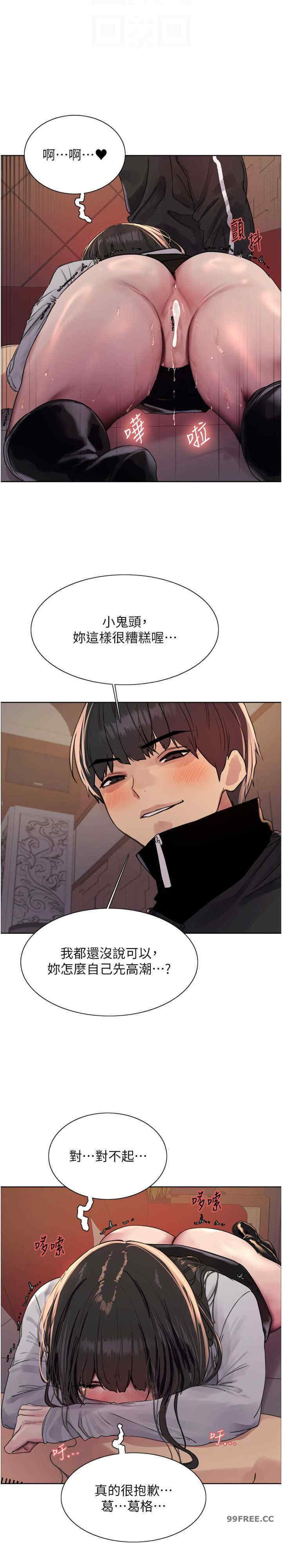 色轮眼