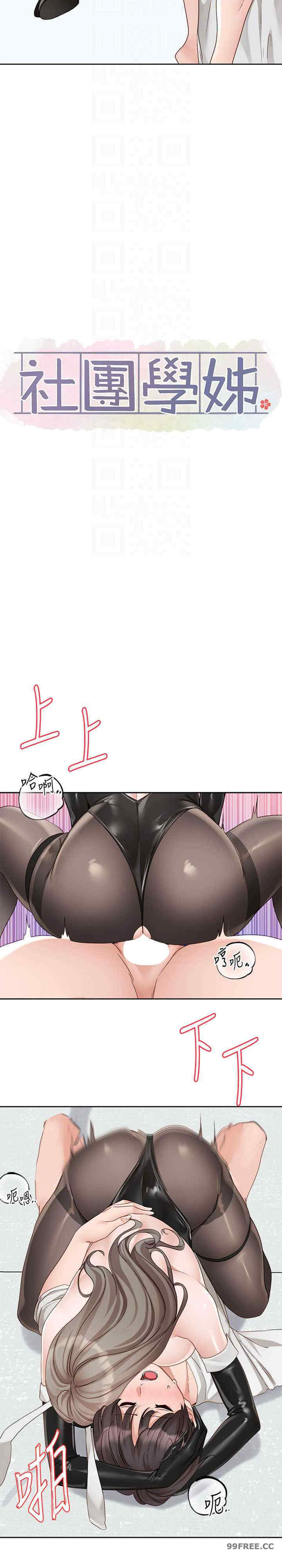 社团学姐