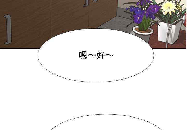 同事换换爱