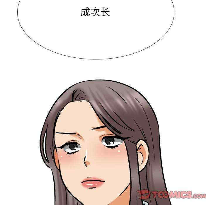 同事换换爱