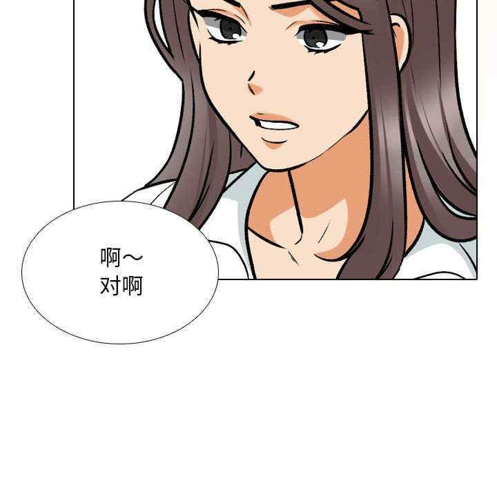 同事换换爱