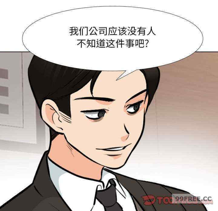 同事换换爱