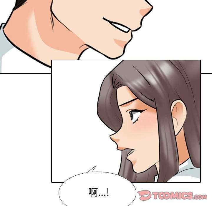 同事换换爱