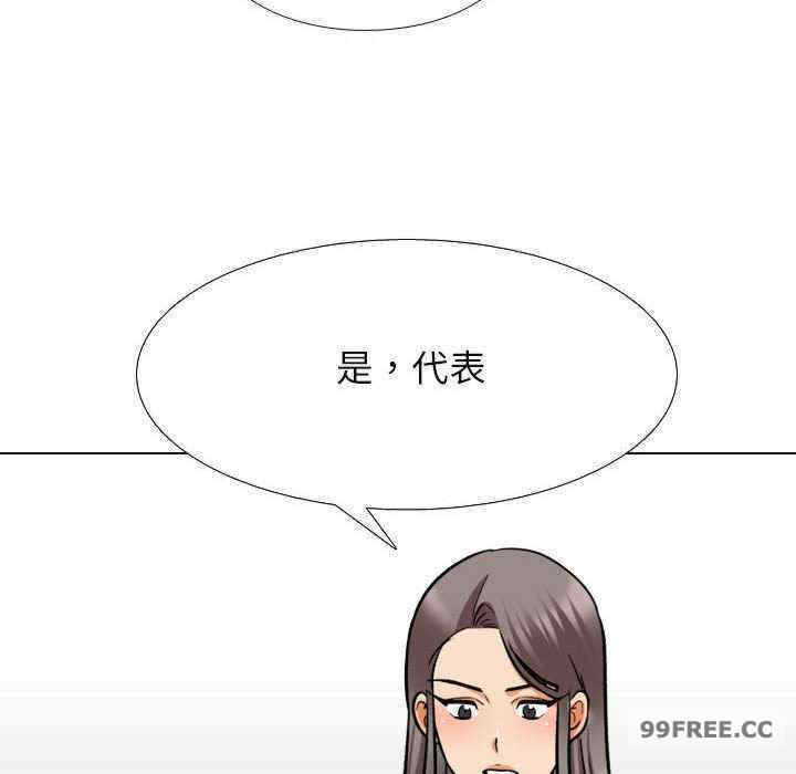 同事换换爱