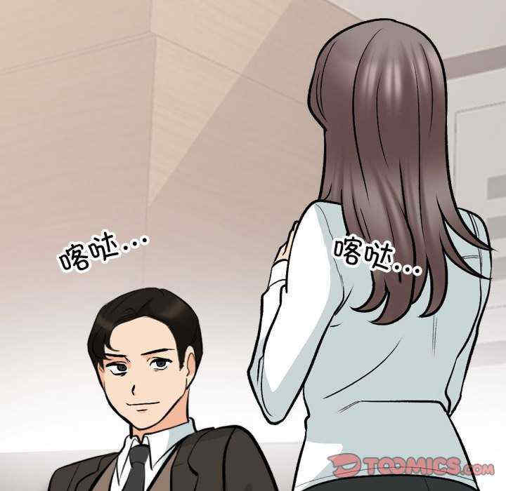 同事换换爱