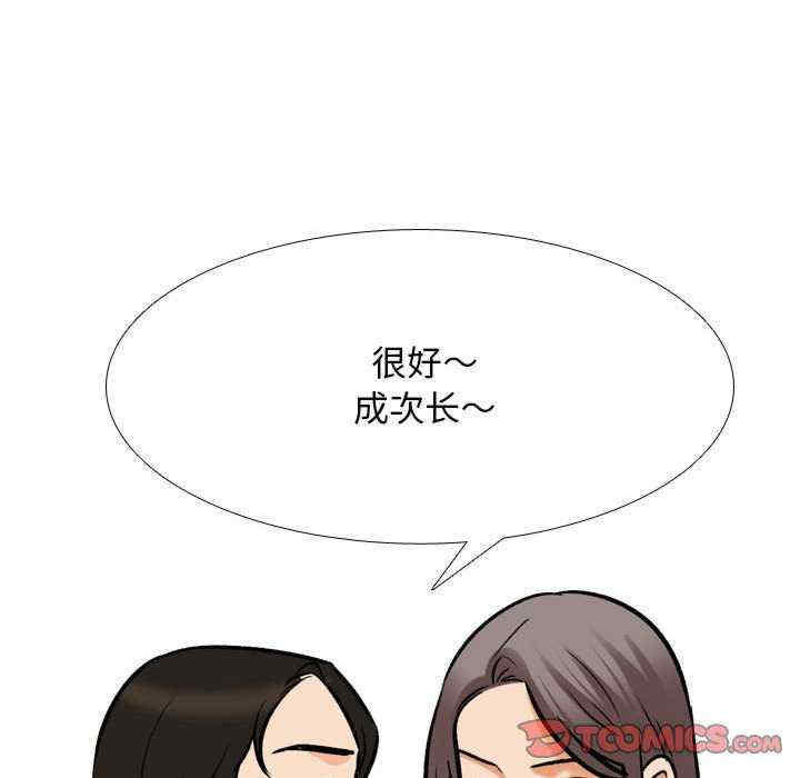 同事换换爱