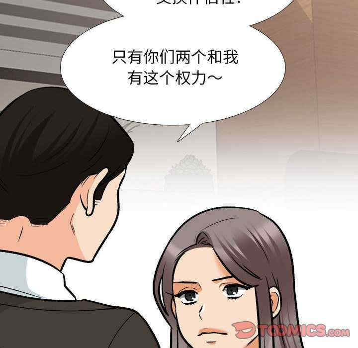 同事换换爱
