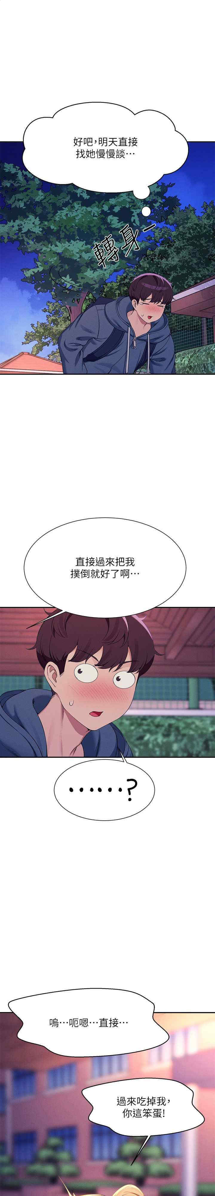 谁说理组没正妹?