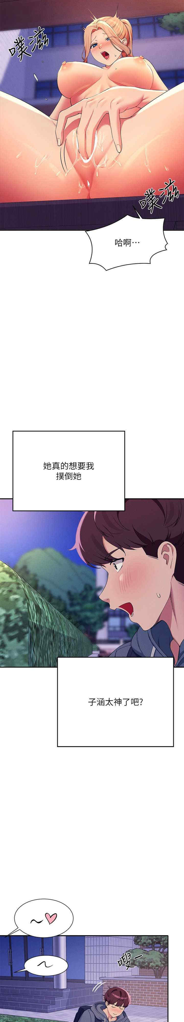 谁说理组没正妹?