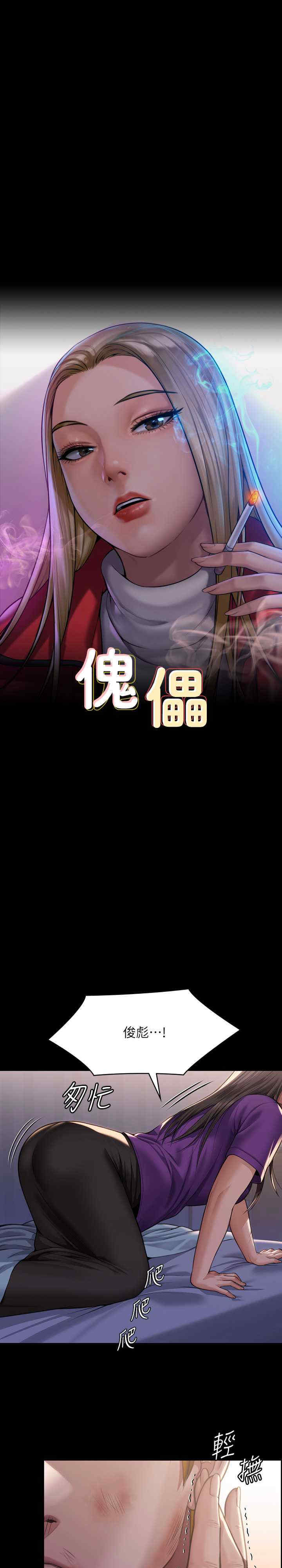 傀儡