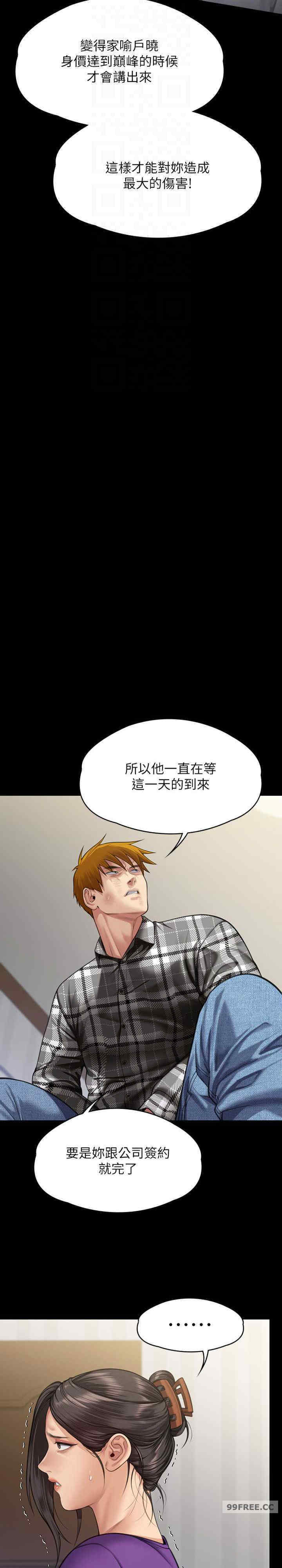 傀儡