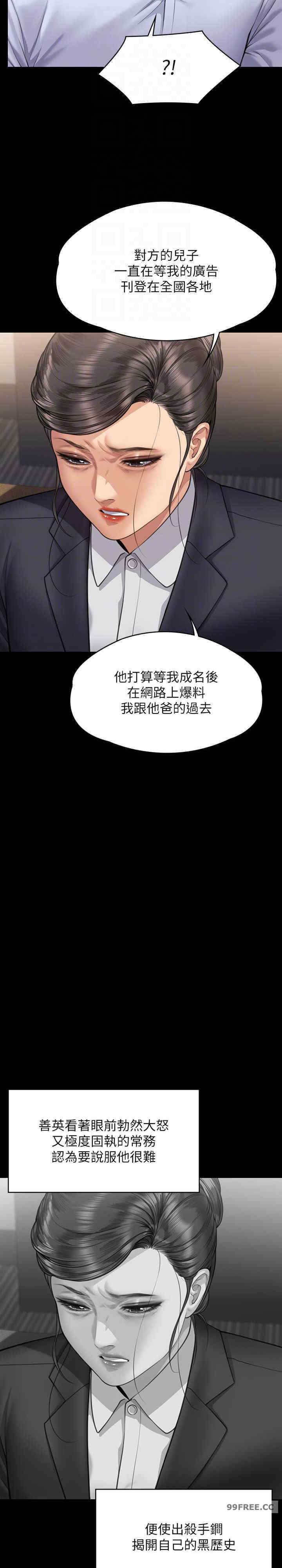 傀儡