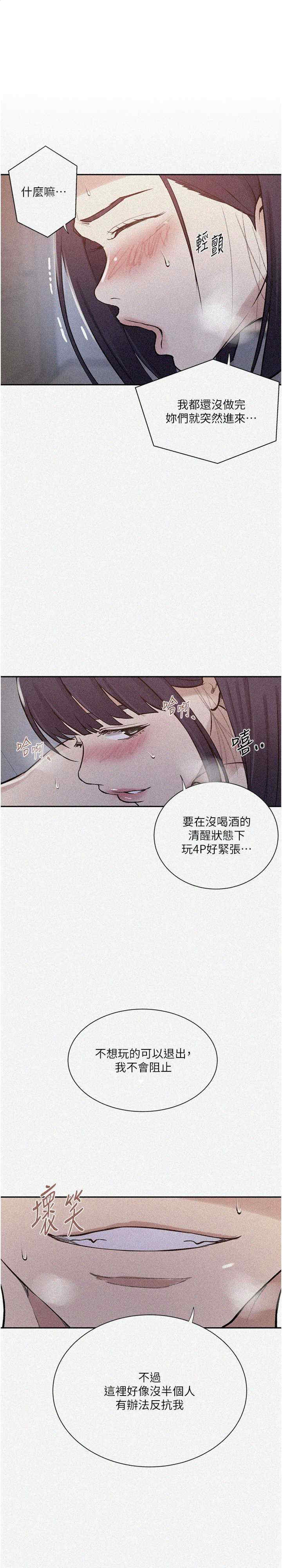 秘密教学