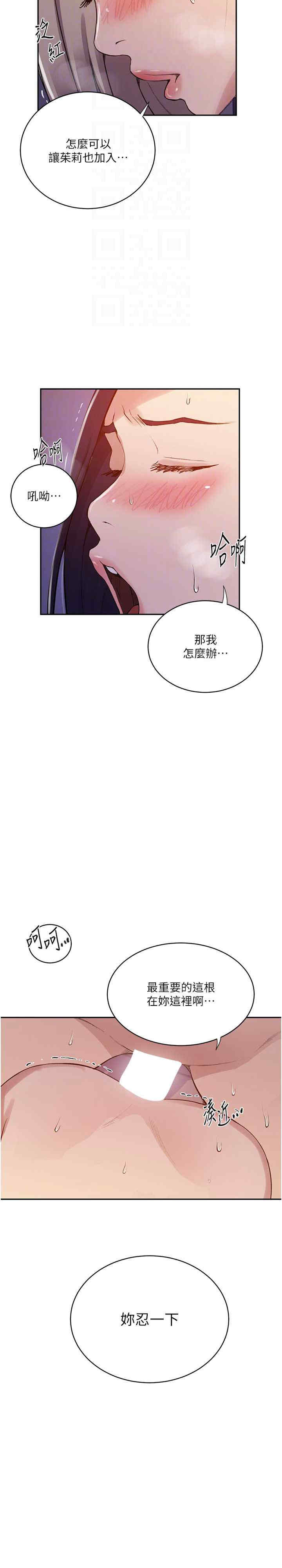 秘密教学