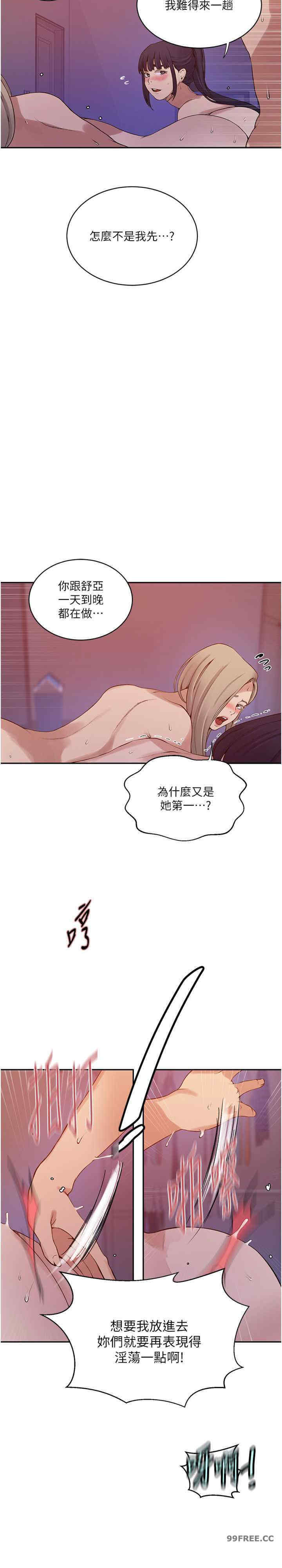 秘密教学