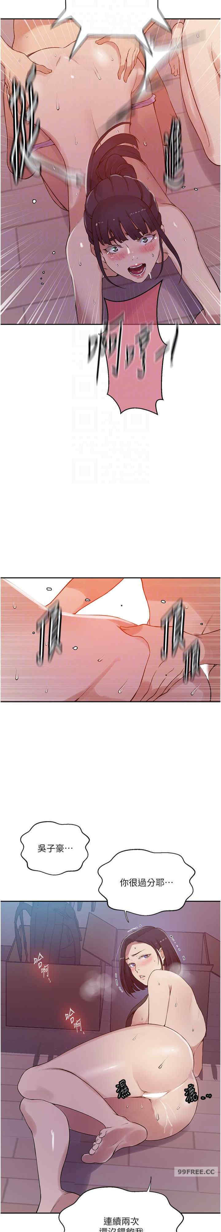 秘密教学