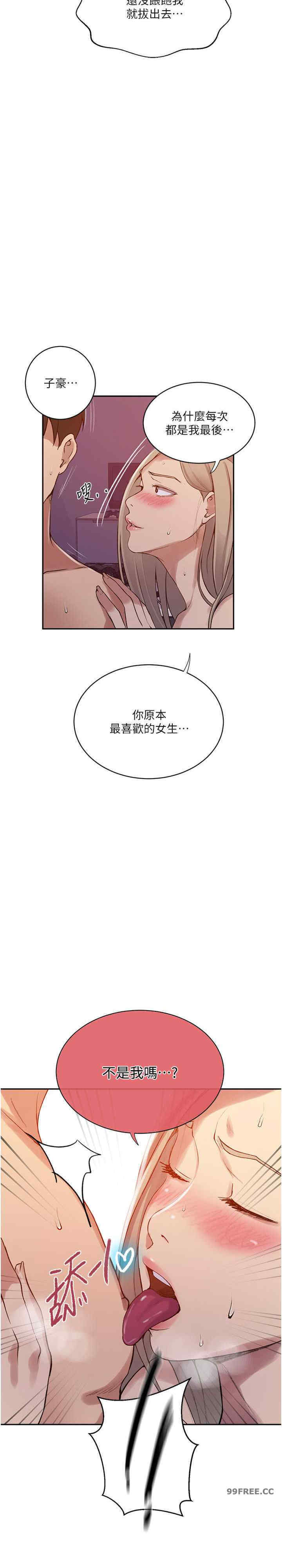 秘密教学