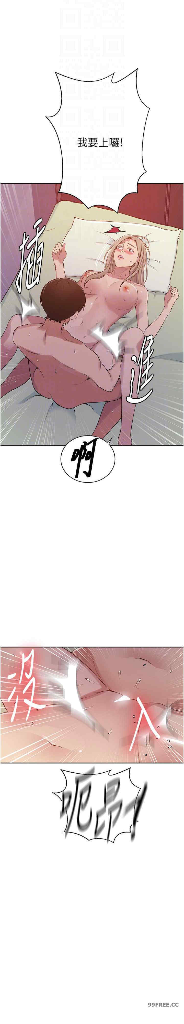 秘密教学