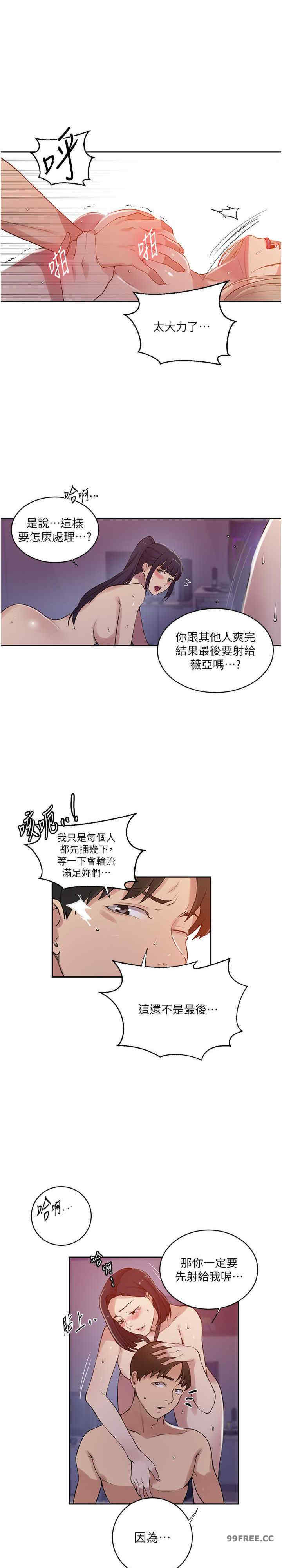 秘密教学