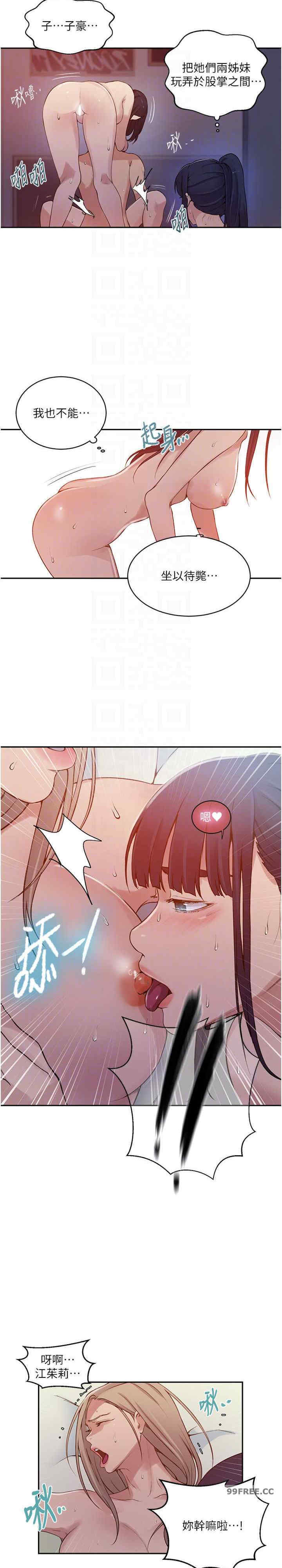 秘密教学