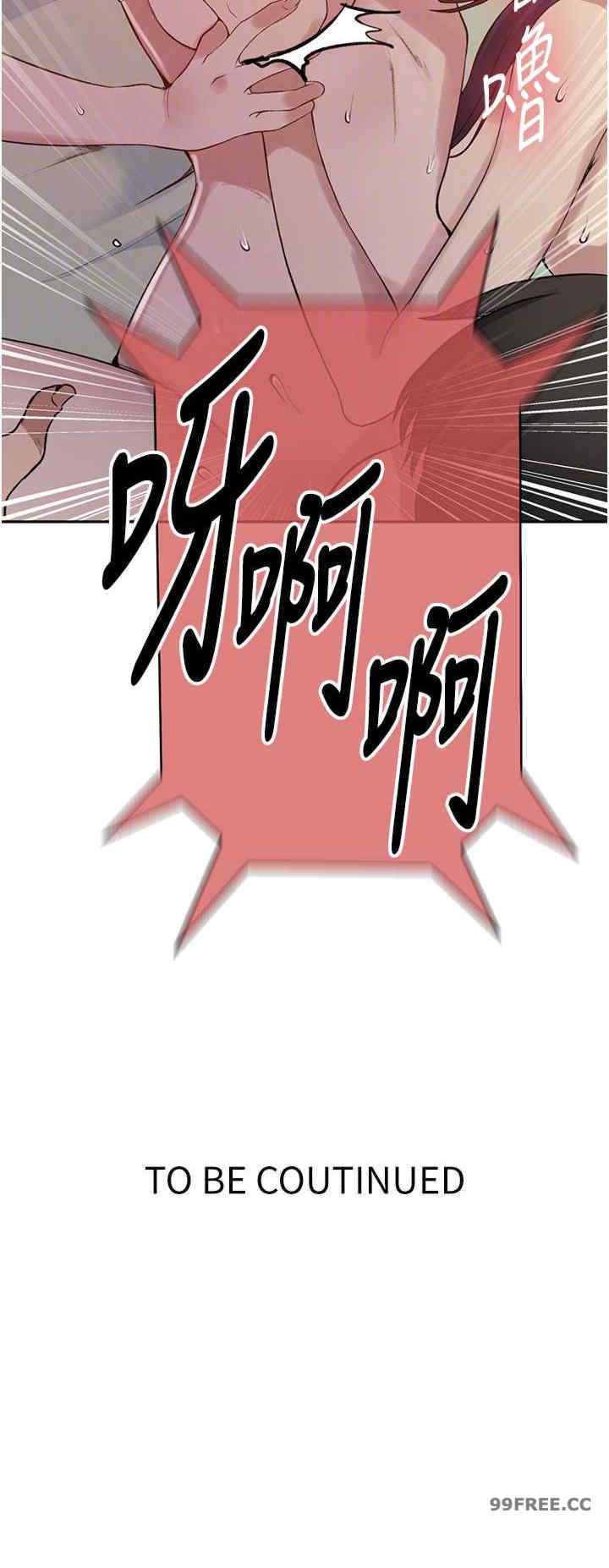 秘密教学