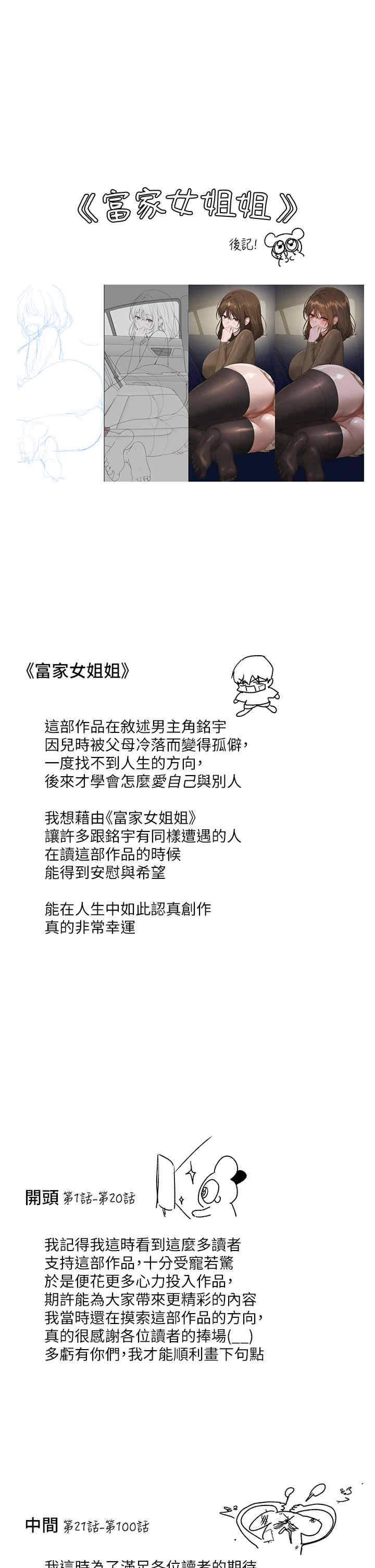 富家女姐姐