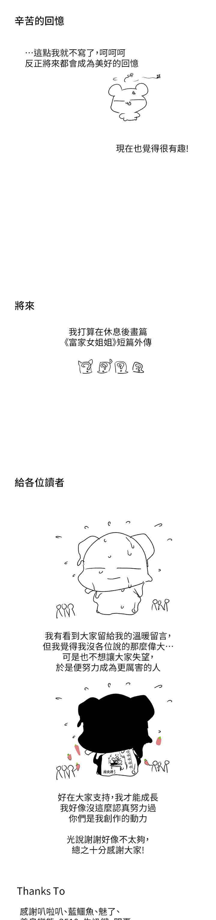 富家女姐姐