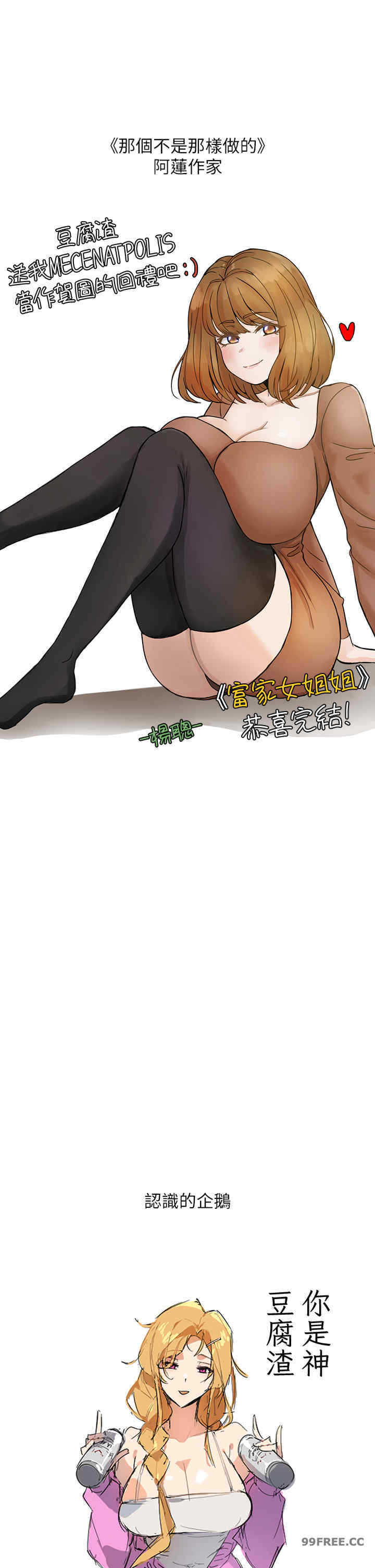 富家女姐姐