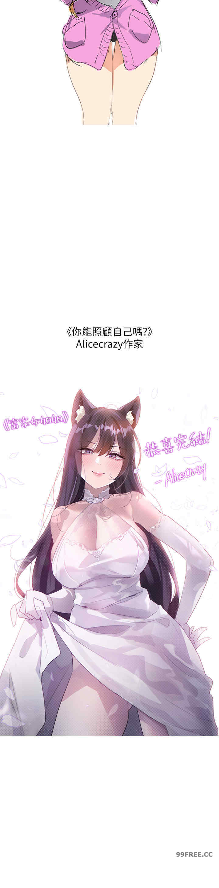 富家女姐姐