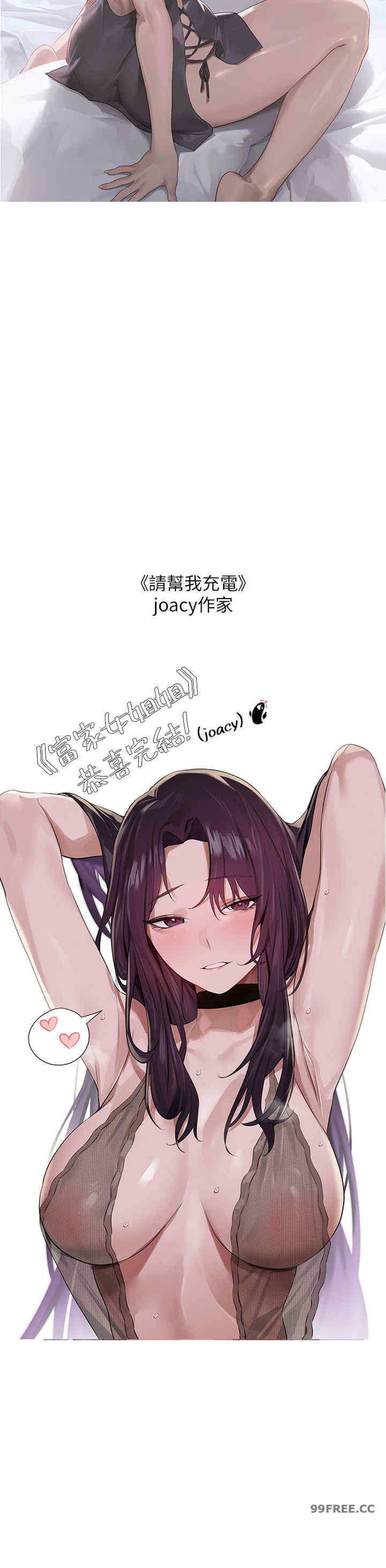 富家女姐姐