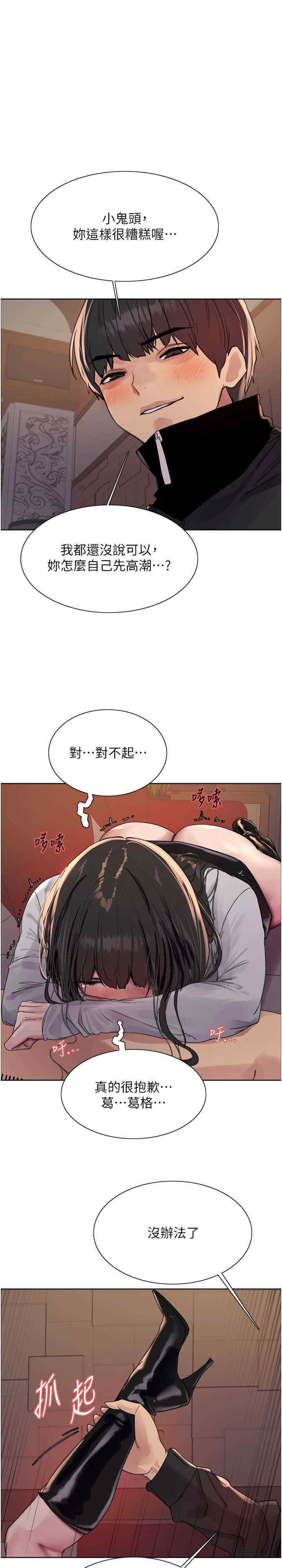 色轮眼