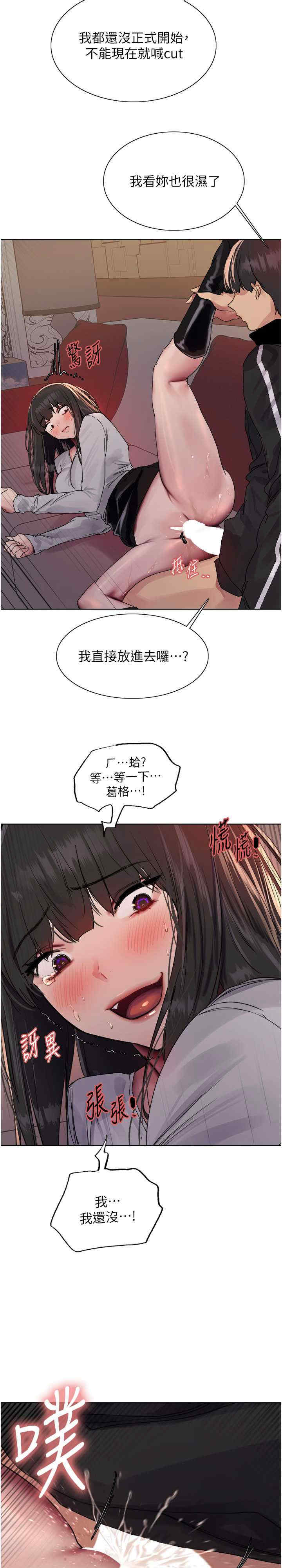 色轮眼