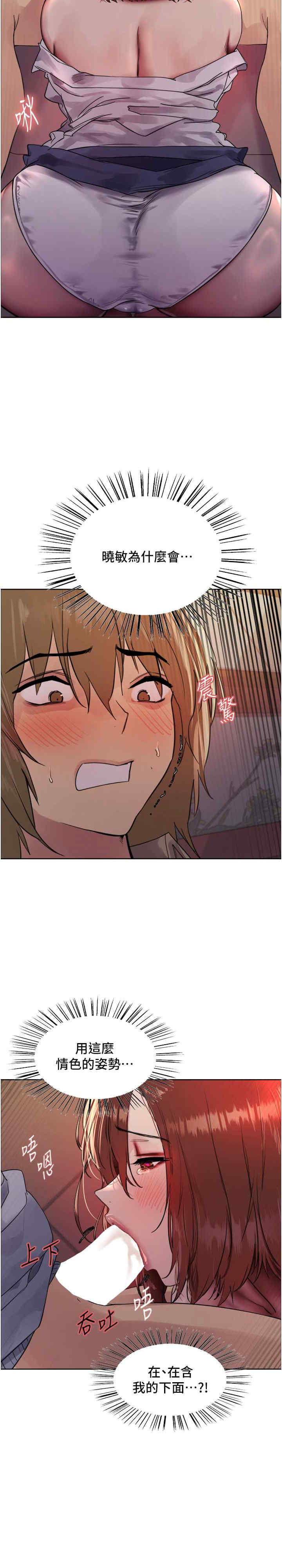 色轮眼