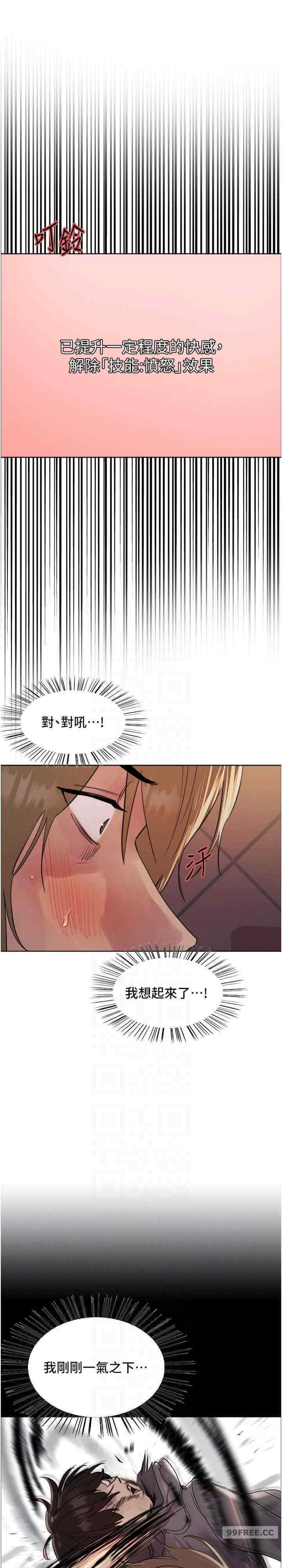 色轮眼