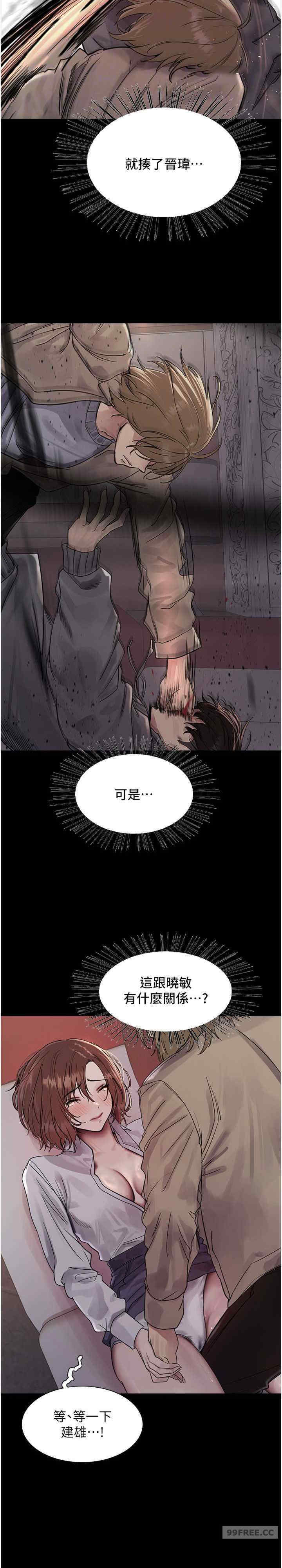 色轮眼