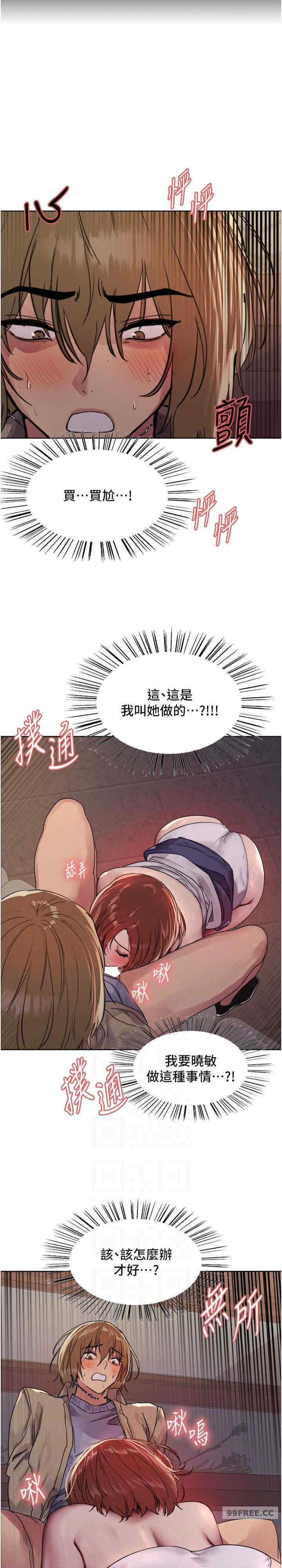 色轮眼