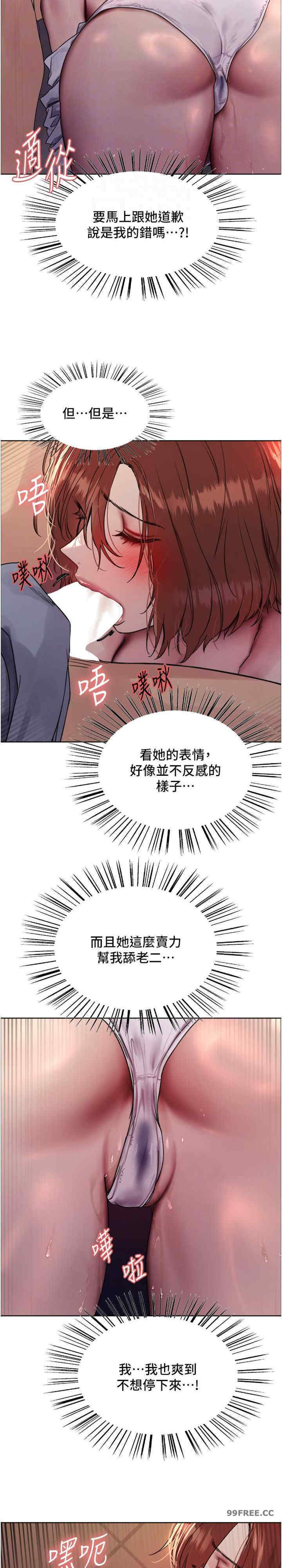 色轮眼