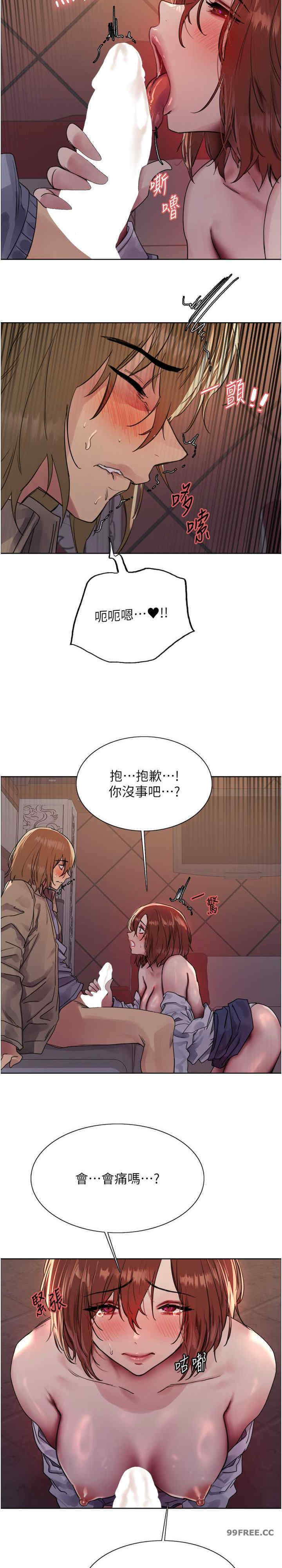 色轮眼