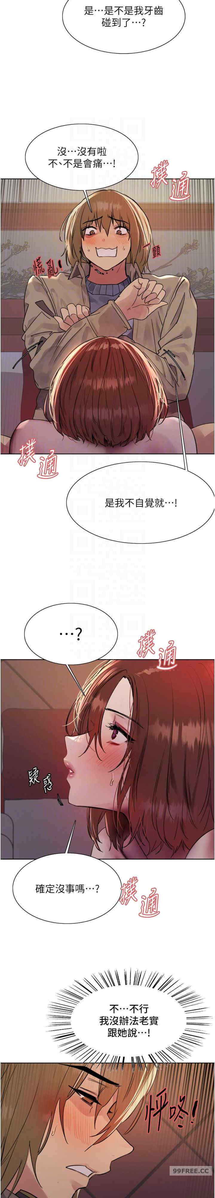 色轮眼