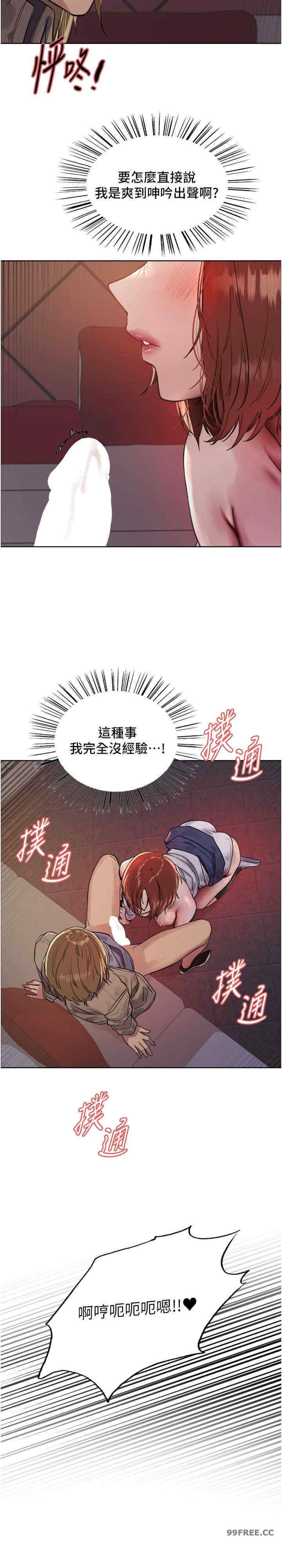 色轮眼