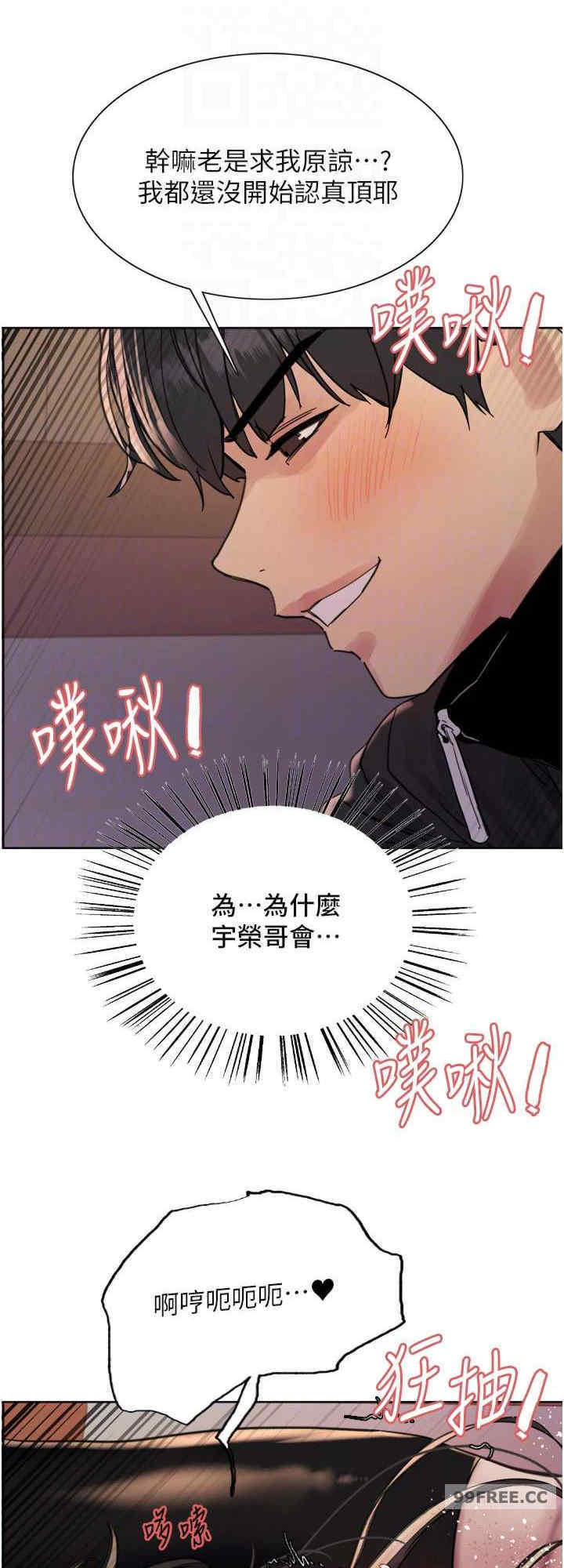色轮眼