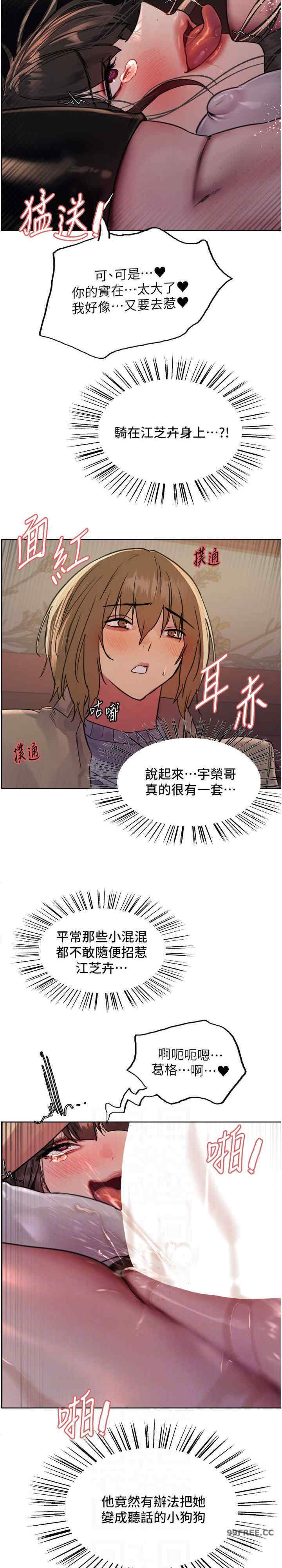 色轮眼
