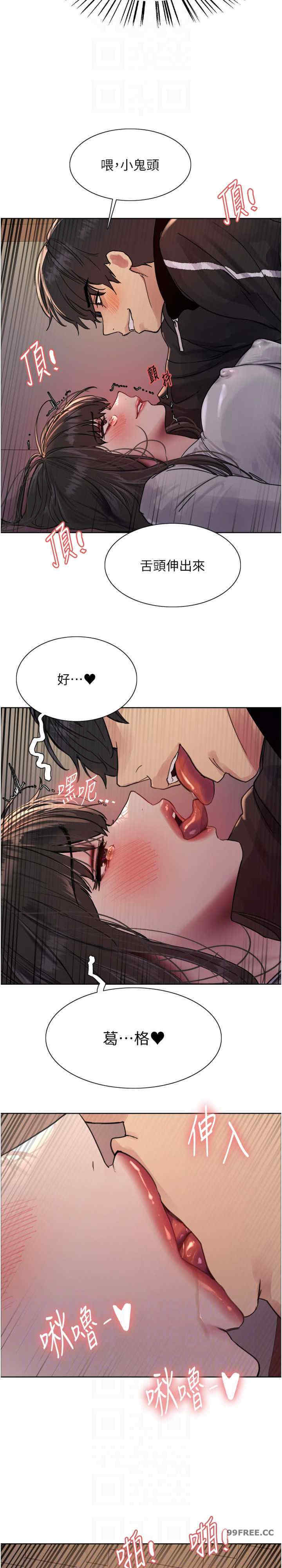 色轮眼
