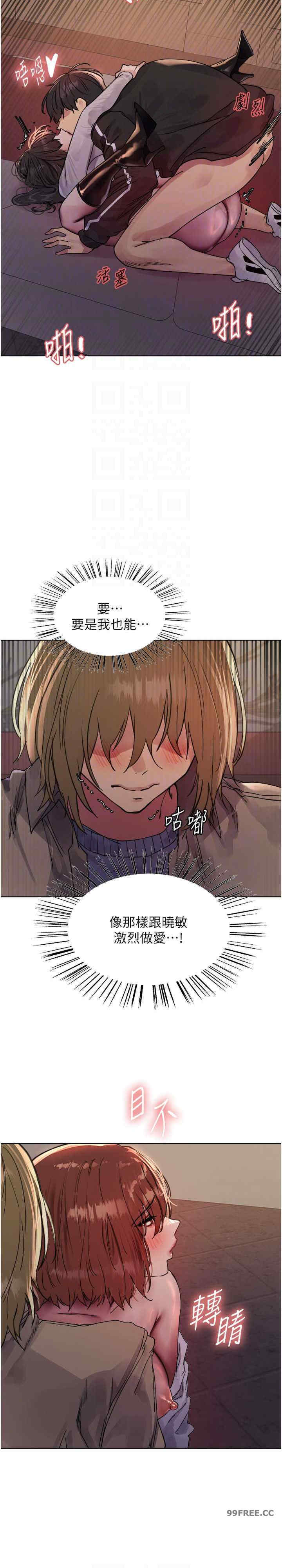 色轮眼