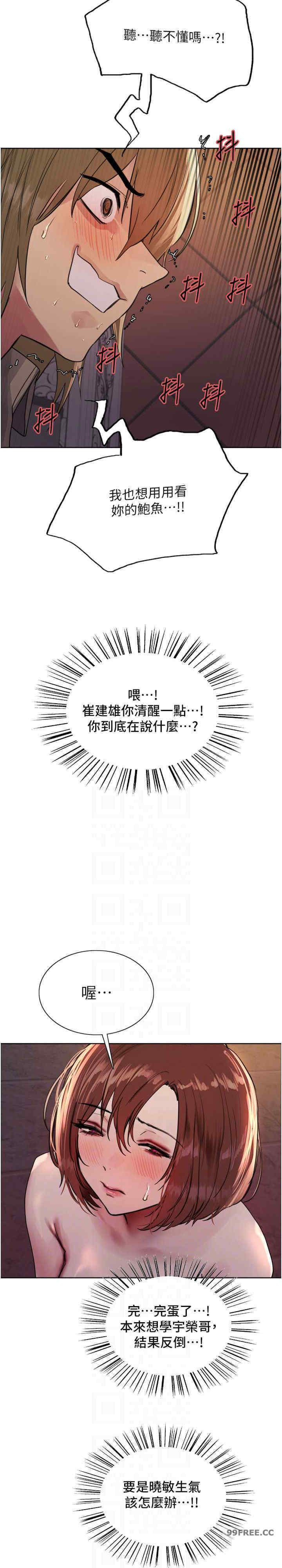 色轮眼