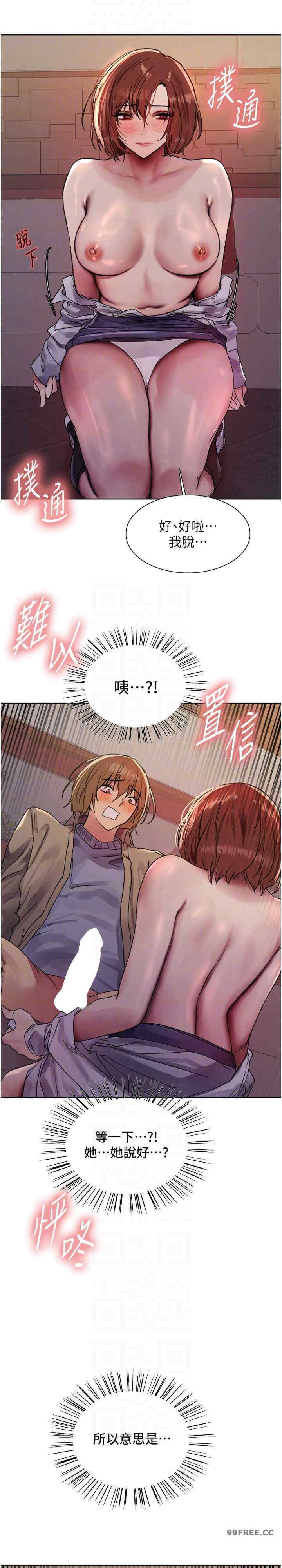色轮眼