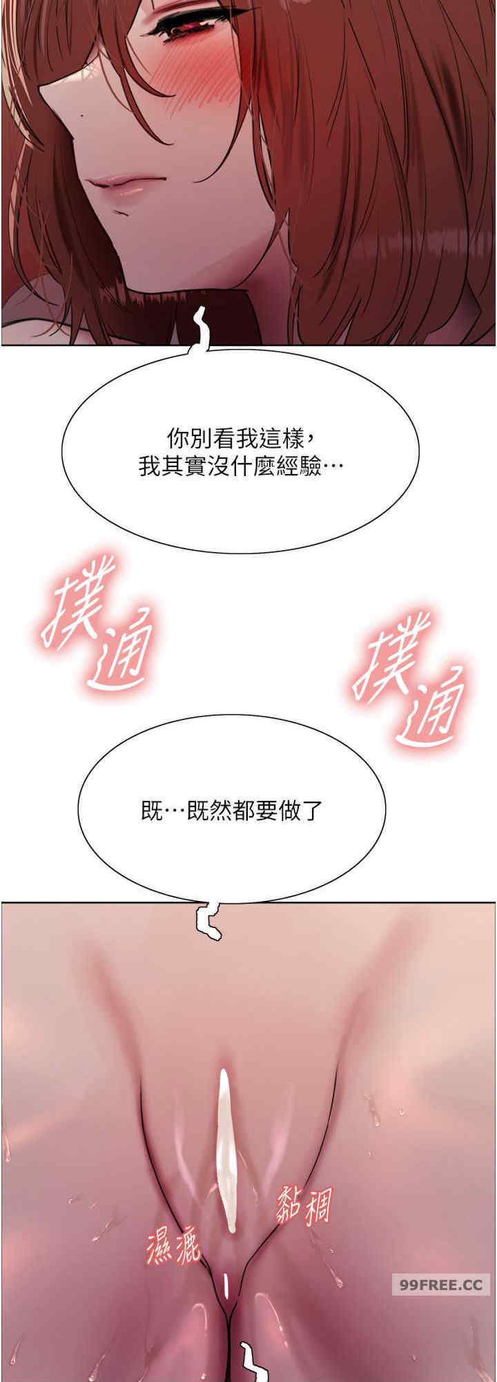 色轮眼