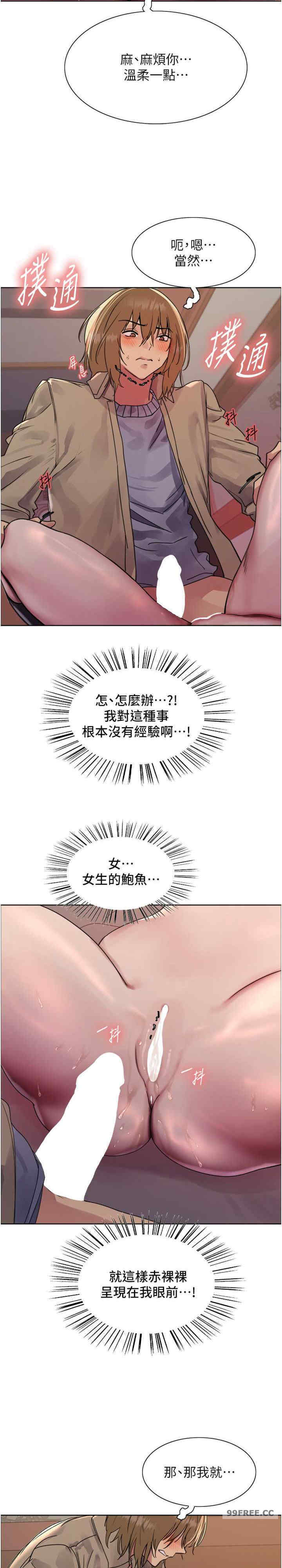 色轮眼